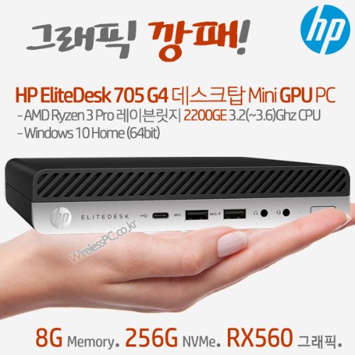 HP EliteDesk 705 G4 데스크탑 Mini PC-G3WH