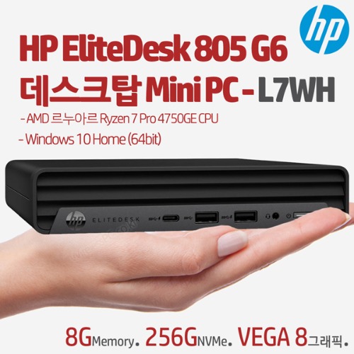 HP EliteDesk 805 G6 데스크탑 Mini PC-L7WH