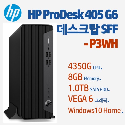 HP ProDesk 405 G6 데스크탑 SFF PC-P3WH