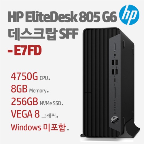 HP EliteDesk 805 G6 데스크탑 SFF PC-E7FD