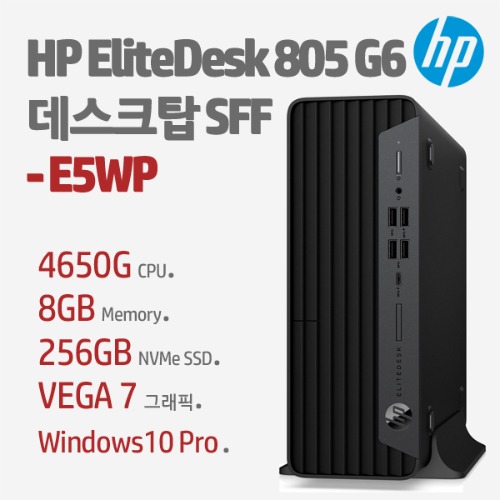 HP EliteDesk 805 G6 데스크탑 SFF PC-E5WP