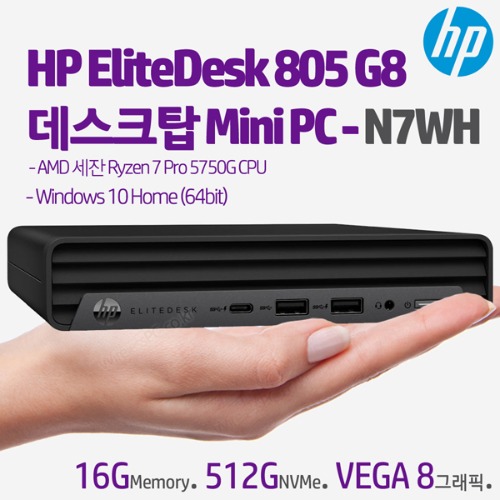 HP EliteDesk 805 G8 데스크탑 Mini PC-N7WH