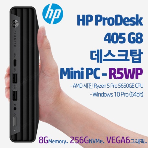 HP ProDesk 405 G8 데스크탑 Mini PC-R5WP