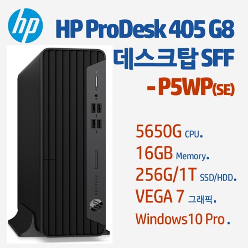 HP ProDesk 405 G8 데스크탑 SFF PC-P5WP(SE)