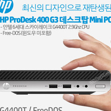 HP ProDesk 400 G3 데스크탑 Mini PC-Y5F30AV/PFD