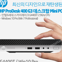 HP ProDesk 400 G3 데스크탑 Mini PC-Y5F30AV/PWP