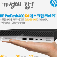 HP ProDesk 400 G4 Mini PC-PFD
