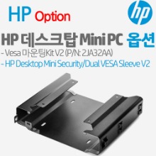 HP Desktop Mini Security/Dual VESA Sleeve V2