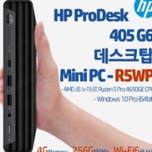 HP ProDesk 405 G6 데스크탑 Mini PC-R5WP