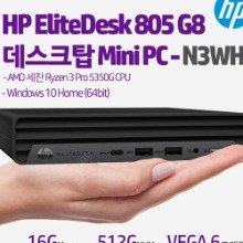 HP EliteDesk 805 G8 데스크탑 Mini PC-N3WH